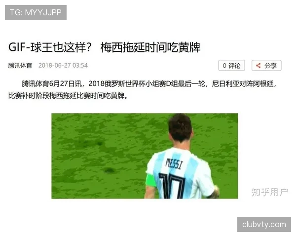 足球规则中拖延时间的判罚依据及裁判处理规范解析